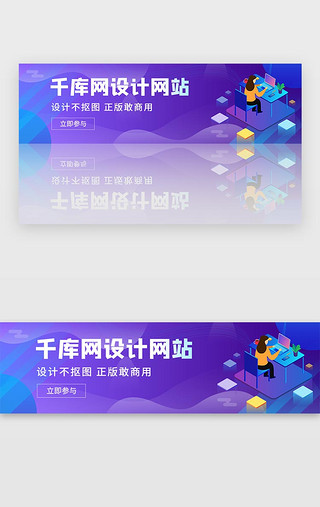 紫色宣传UI设计素材_紫色公司企业宣传办公高效banner