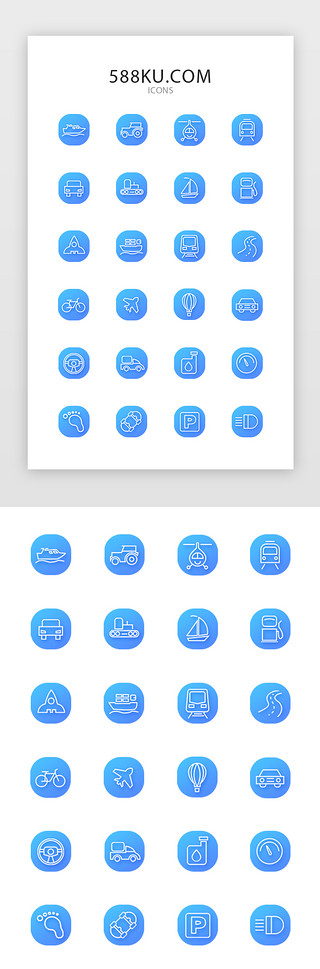 丝绸道路UI设计素材_蓝色线性icon交通工具图标设计