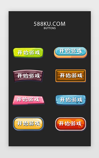 广州复古UI设计素材_手绘复古风游戏按钮
