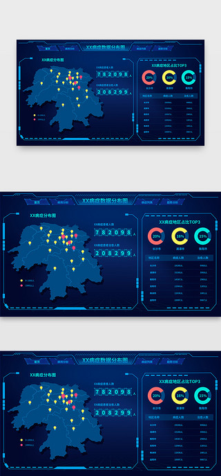 数据分析数据UI设计素材_病症分布大数据界面
