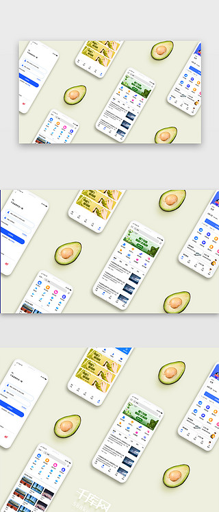 白色的花UI设计素材_小清新牛油果绿苹果白色黏土手机多页面样机