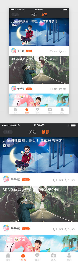 热点UI设计素材_视频电影电视剧APP热点界面