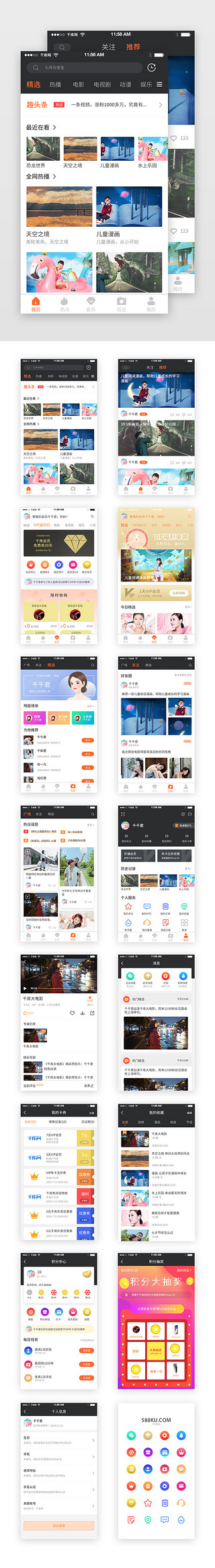 app视频界面UI设计素材_视频电影电视剧APP综合界面