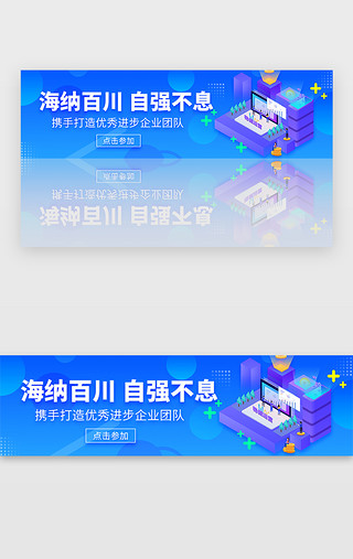 蓝色商务企业文化宣传口号banner