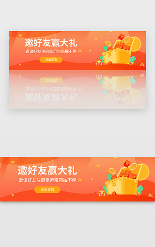 分享bannerUI设计素材_红色金融邀请好友红包理财banner