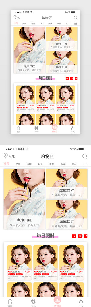 弹窗筛选UI设计素材_筛选推荐限时促销电商APP页面