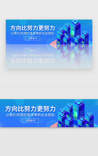 团队企业文化UI设计素材_蓝色商务企业文化宣传口号banner