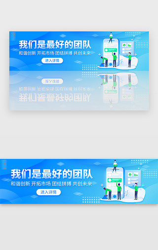 传承中国文化UI设计素材_蓝色企业文化团队宣传口号banner