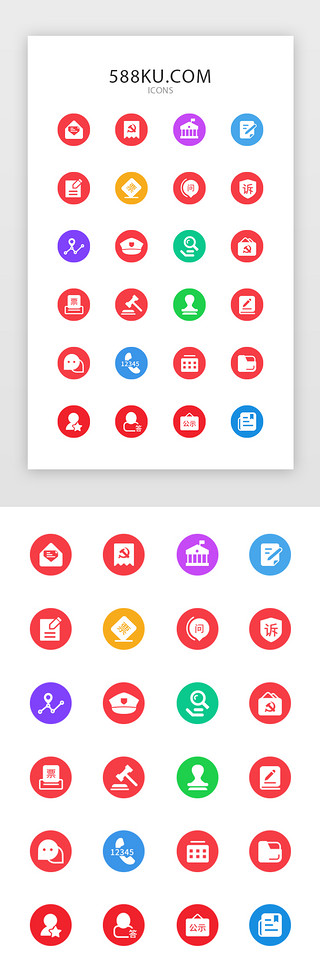 电话邮件图标UI设计素材_党政app界面图标设计