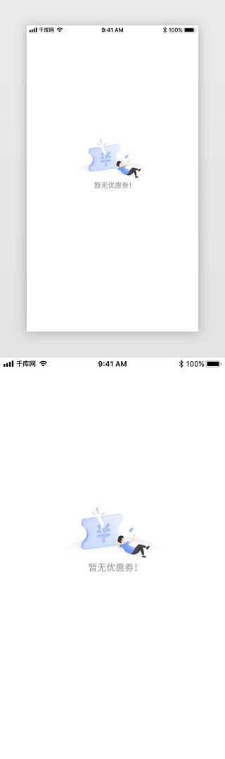 缺省页UI设计素材_2.5D缺省页暂无优惠券