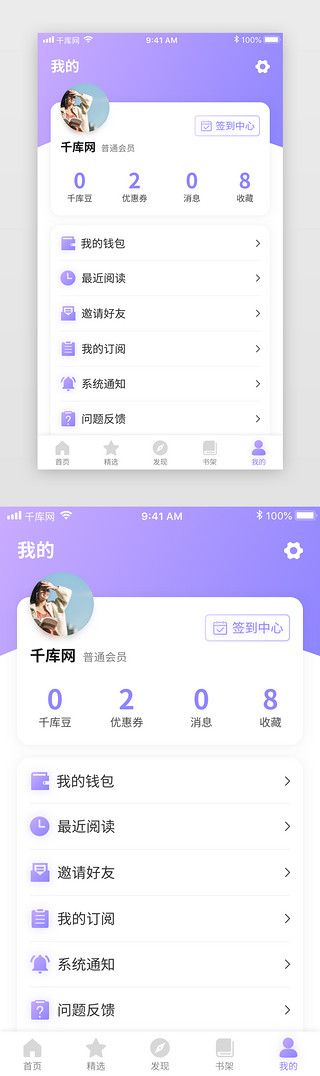 书架隔板UI设计素材_紫色渐变小说阅读app书架