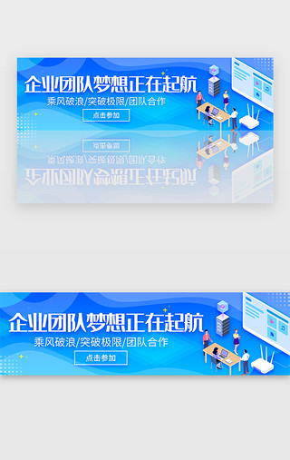 竹子文化墙UI设计素材_蓝色商务企业文化团队宣传口号banner