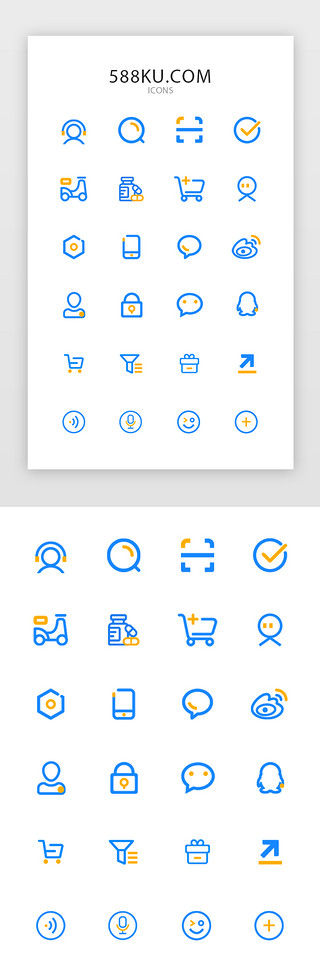 emoji小表情UI设计素材_多色线性医药跑腿电商app通用功能图标
