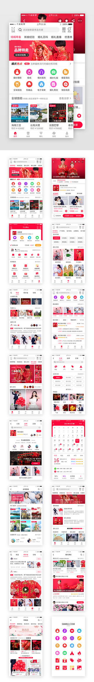 结婚UI设计素材_红色系结婚婚庆app套图模板