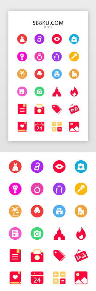 定制标签UI设计素材_婚庆婚礼app常用矢量图标icon