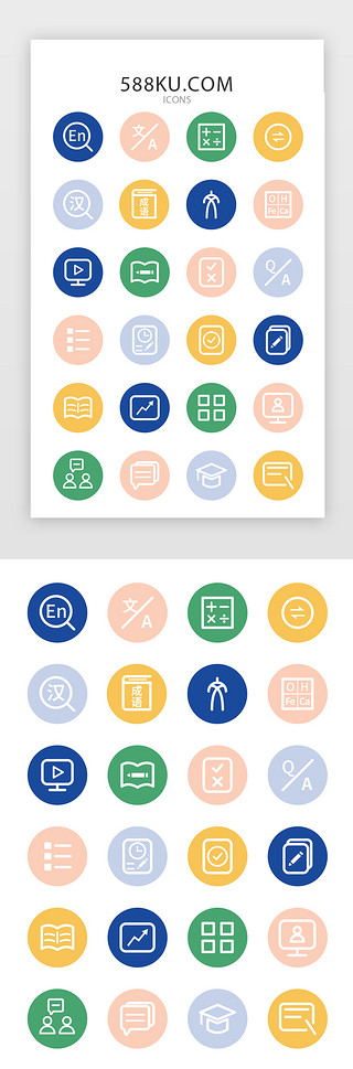 教育彩色UI设计素材_彩色扁平学习教育app图标