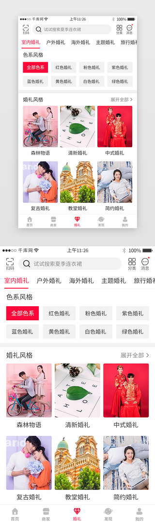 新郎结婚UI设计素材_红色系app结婚婚庆详情页