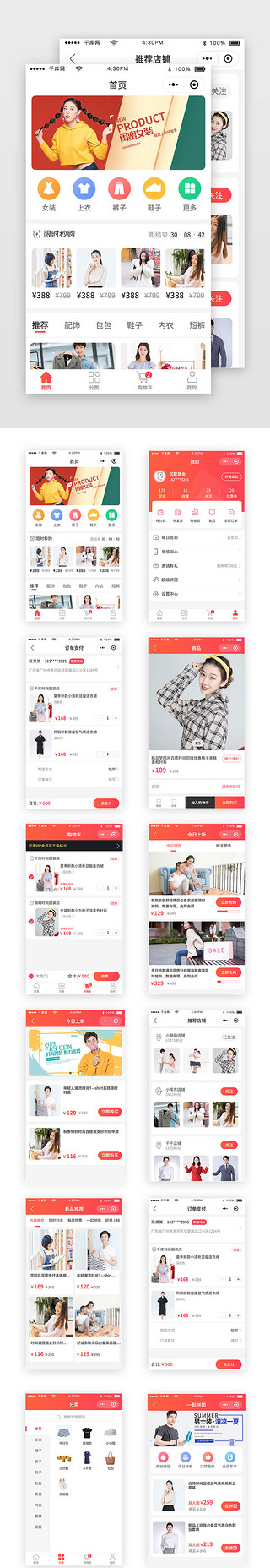 红色喜庆UI设计素材_红色喜庆服装商城购物移动端小程序app套图
