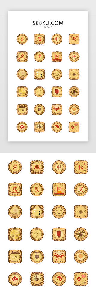中秋国庆中秋国庆UI设计素材_中秋活动主题矢量图标icon