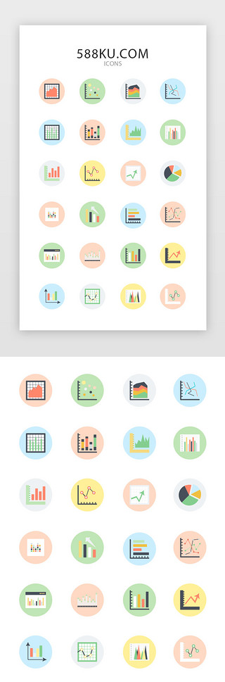 彩色iconUI设计素材_彩色金融数据图表类图标