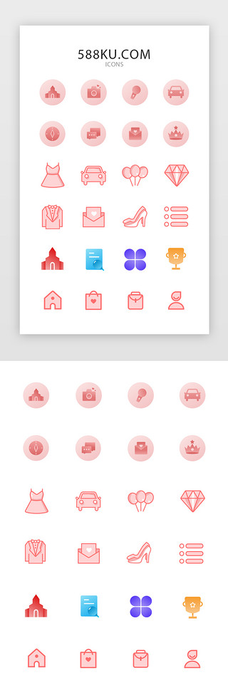 奶油城堡UI设计素材_婚庆线性面性app图标