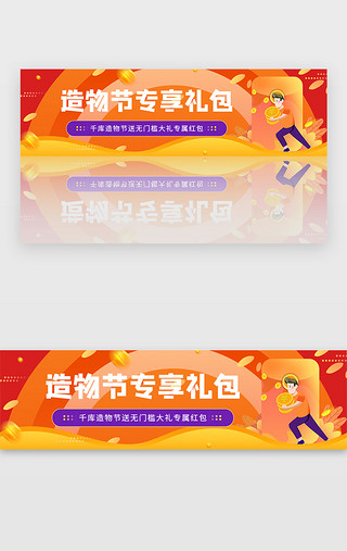 黄色造物节电商购物促销优惠banner