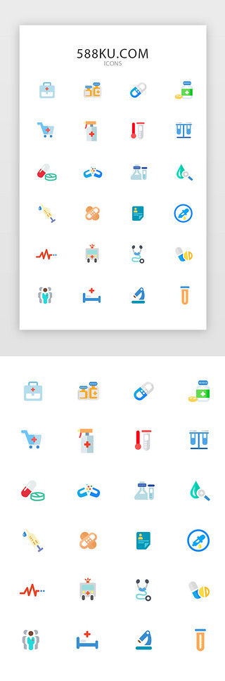 简约扁平化医疗常用矢量图标icon