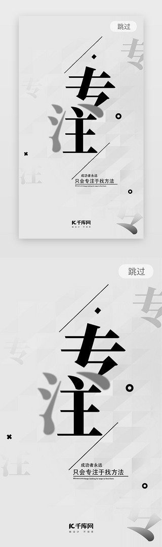 传承中国文化UI设计素材_企业文化正能量创意闪屏引导页启动页引导页