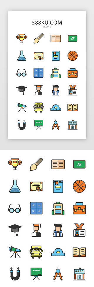 扁平彩色系列教育行业常用icon图标