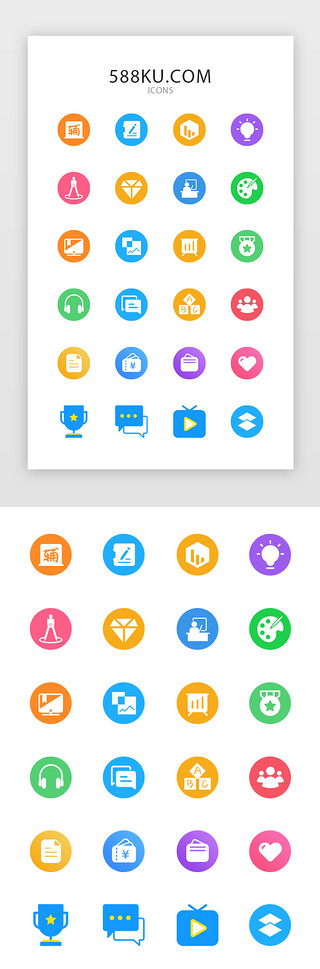 UI设计素材_教育学习app常用矢量图标icon