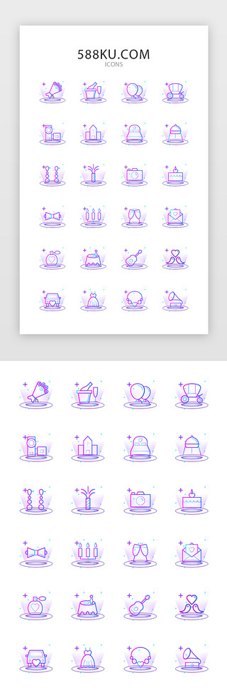 婚庆UI设计素材_紫色渐变梦幻婚庆通用矢量图标icon
