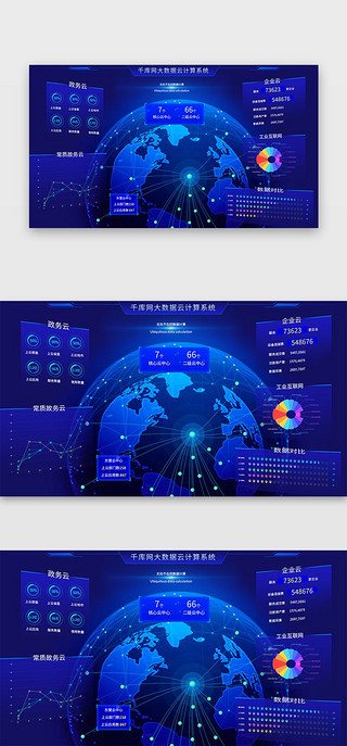 UI设计素材_千库网蓝色科技感大数据可视化系统页面