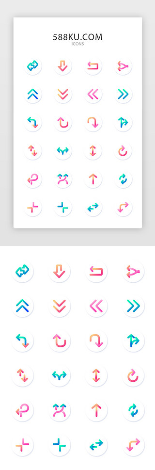 个性箭头UI设计素材_简约渐变箭头常用矢量图标icon