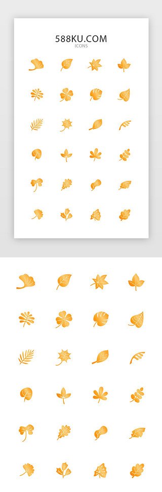 喇叭花叶UI设计素材_面性金黄色渐变秋天树叶叶子图标icon