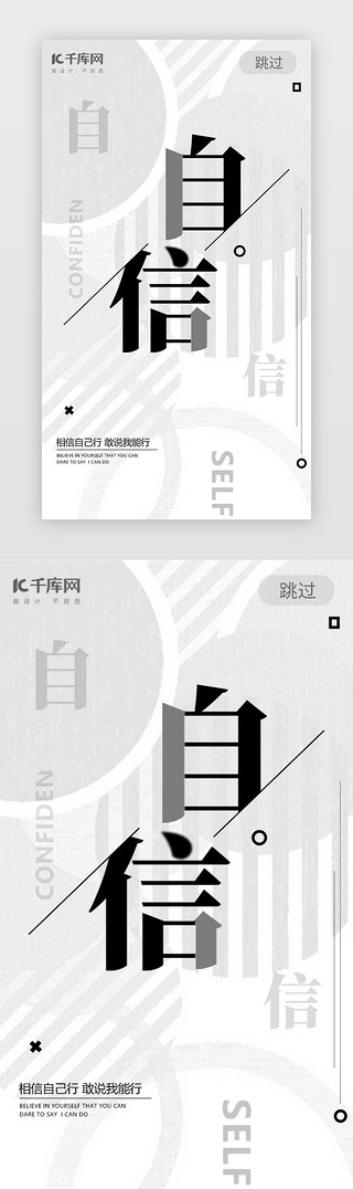 传承中国文化UI设计素材_企业文化正能量创意闪屏引导页启动页引导页