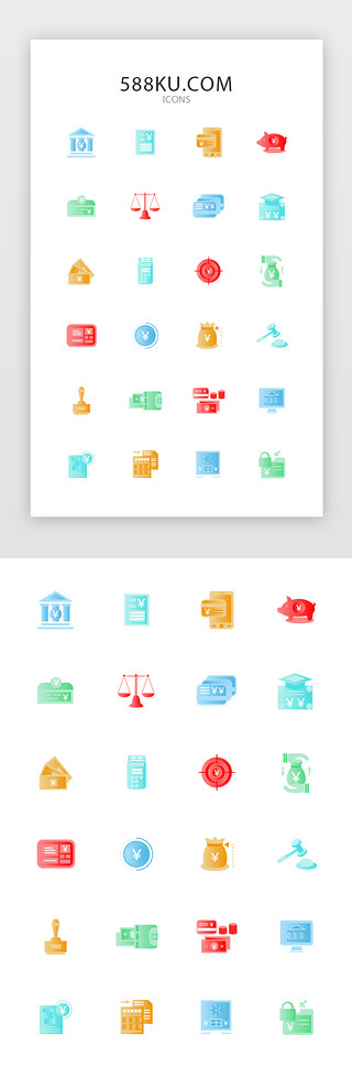 钞票UI设计素材_渐变小清新创意金融矢量图标icon
