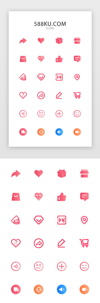 红色渐变UI设计素材_红色渐变面性服饰商城功能矢量图标icon