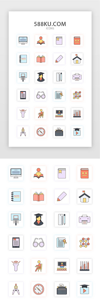 图标书本UI设计素材_彩色扁平教育矢量图标icon