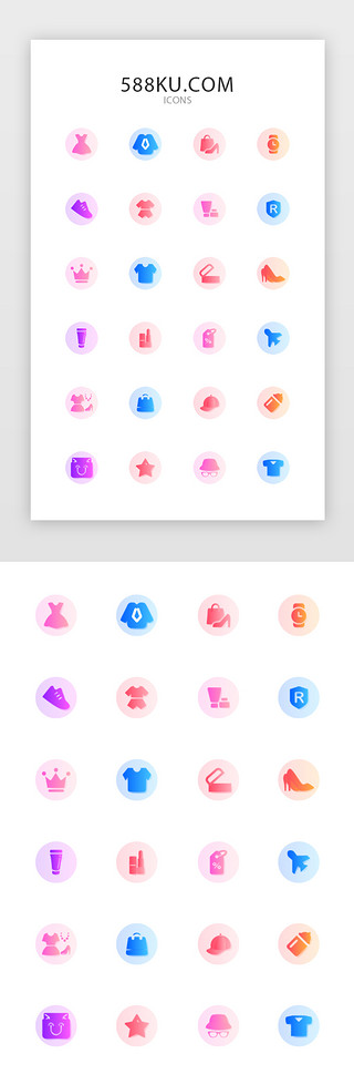 小程序图标UI设计素材_渐变面性服饰电商金刚区矢量图标icon