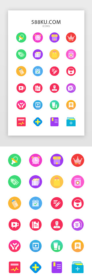 商城图标iconUI设计素材_多色母婴app常用矢量图标icon