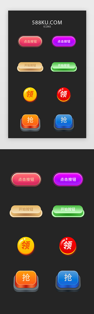 卡哇伊iconUI设计素材_渐变简约点击按钮矢量图标icon