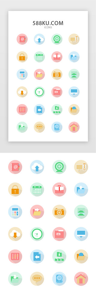 电脑彩色UI设计素材_彩色扁平APP网页矢量图标icon