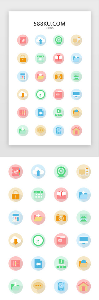 电脑文件UI设计素材_彩色扁平APP网页矢量图标icon