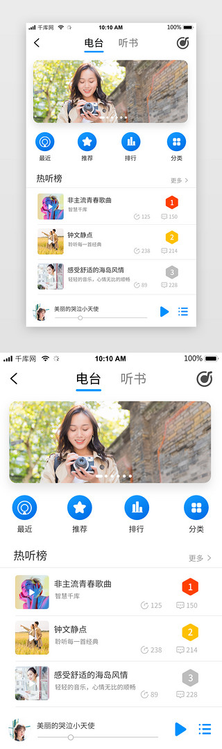 歌单UI设计素材_蓝色音乐主题推荐歌单详情app界面
