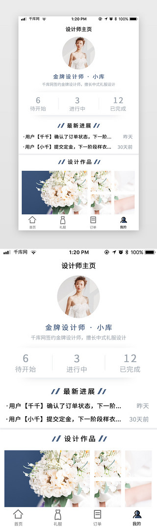 婚礼logo婚礼UI设计素材_蓝色婚礼电商礼服app设计师中心