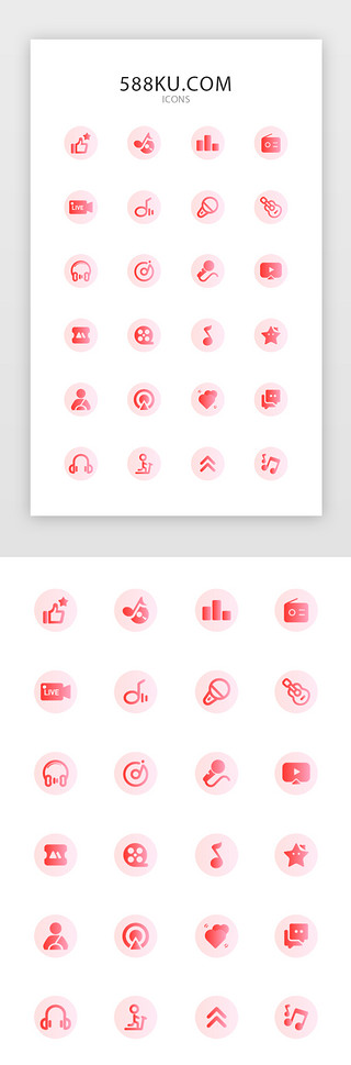 面UI设计素材_红色渐变面性音乐类金刚区矢量图标icon