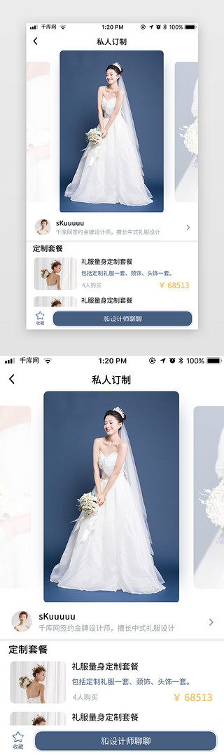 商品介绍UI设计素材_蓝色婚礼电商礼服app商品详情