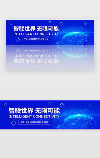 中国风画册UI设计素材_蓝色科技中国AI人工智能大会banner