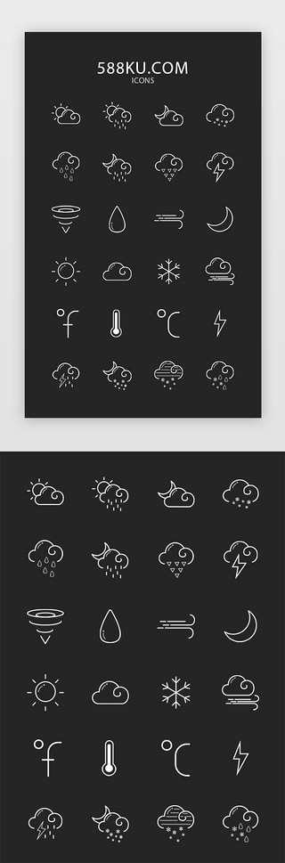 阴UI设计素材_白色线性天气气象矢量图标