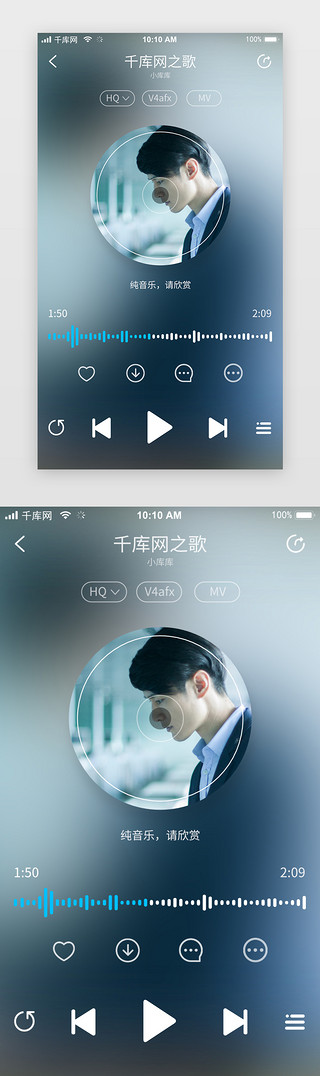 音乐艺术节UI设计素材_蓝色时尚音乐歌曲播放详情app界面